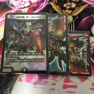 暗黒鎧 ダースシスK 1枚 百万超邪クロスファイア 2枚