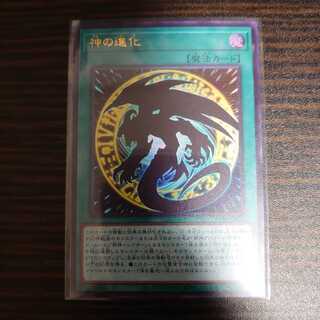 神の進化　ウルトラレア