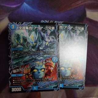 全員集合!アクア・三兄弟｜超次元ジェイシーエイ・ホール