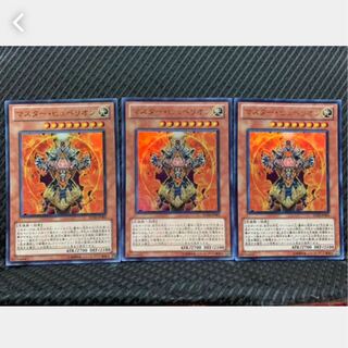 【ぽぽたん】遊戯王 1211 マスター・ヒュペリオン 3枚 ウルトラ