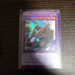 古生代化石マシン スカルコンボイ ウルトラレア