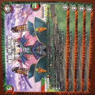 セット割引　弩闘！桃天守閣