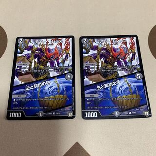 ルソー・モンテス｜法と契約の秤