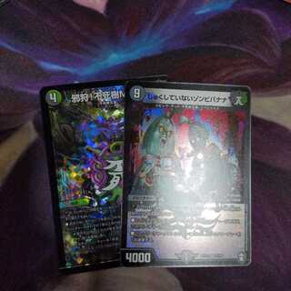 【セット買いのみ】邪狩!不死樹MAX　じゅくしてないゾンビバナナセット