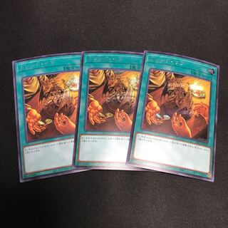 トレード・イン シークレットレア 3枚