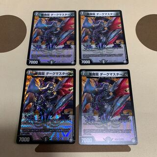 悪魔龍 ダークマスターズ