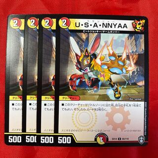 USANNYA2枚　樹食の超人1枚　専用