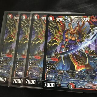 「修羅」の鬼 アシュラ天狗 SR