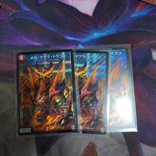 メガ・マグマ・ドラゴン