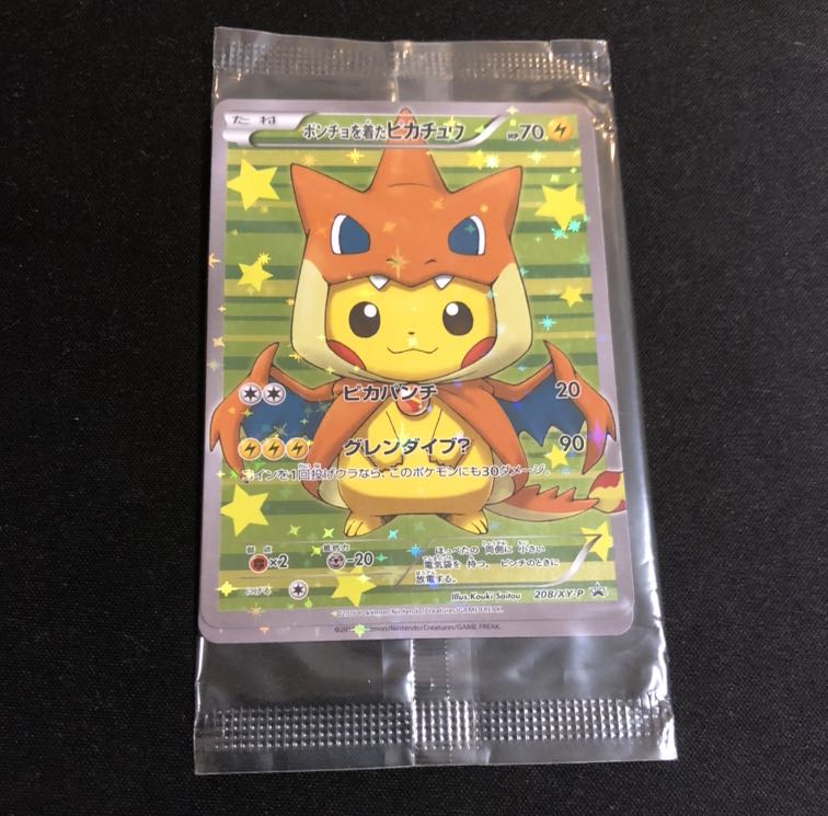 For Reception] 5 units of Poncho Pikachu Oripa 2000 yen