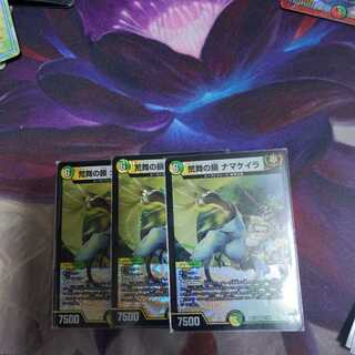 荒舞の鎖 ナマケイラ　3枚セット