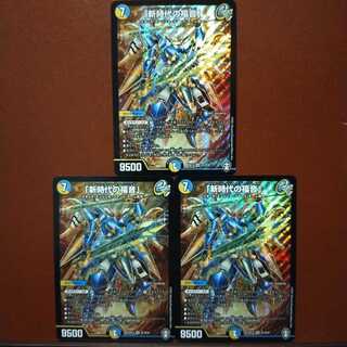 セット割引　新時代の福音