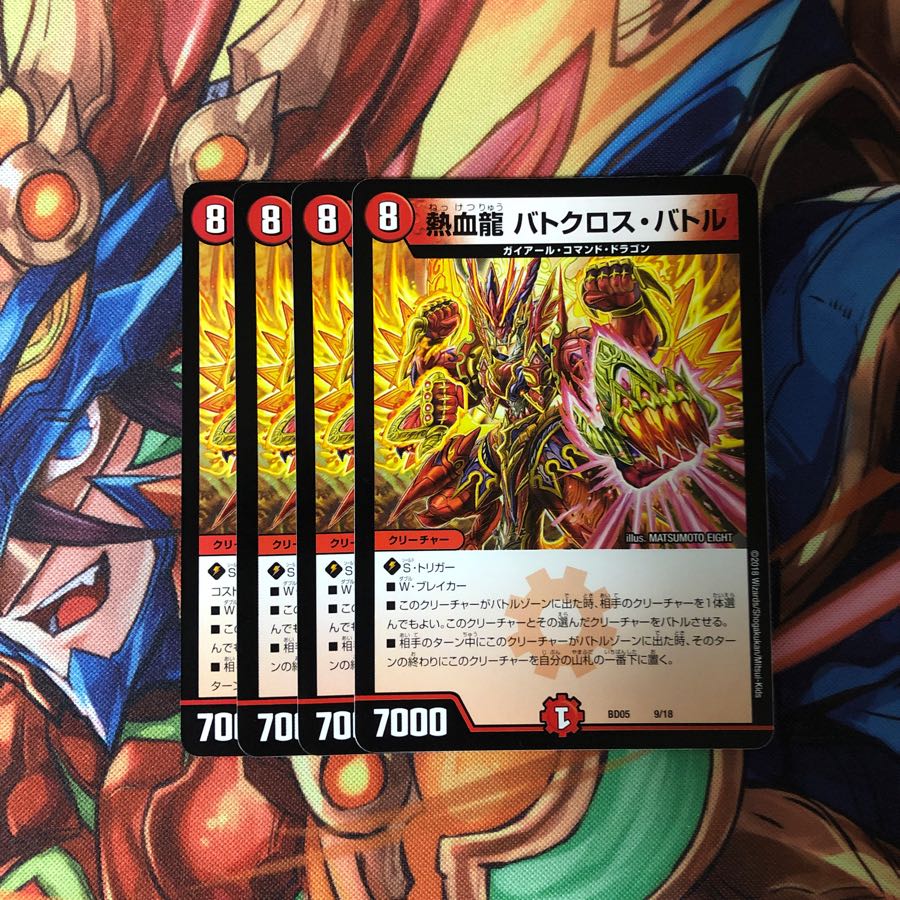 バトクロスバトル