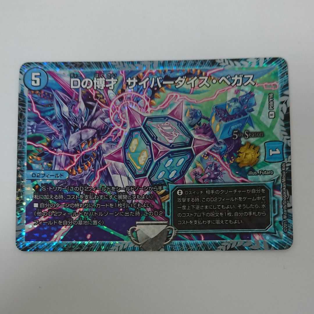 Dの博才サイバーダイスベガス csプロモ