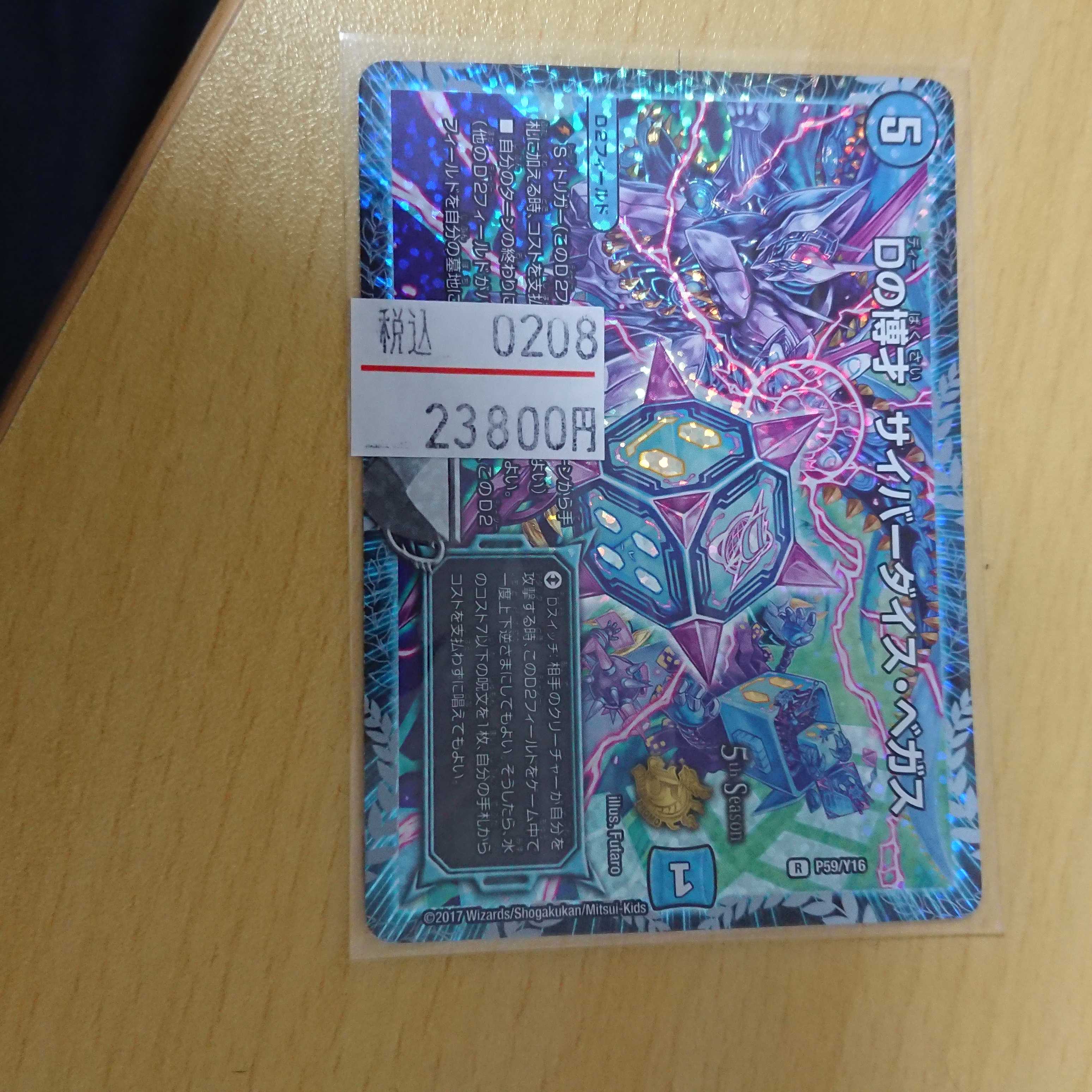 Dの博才サイバーダイスベガス csプロモ