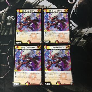 【即日発送】U・S・A・SIIFU 4枚セット