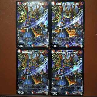 セット割引　修羅の鬼アシュラ天狗