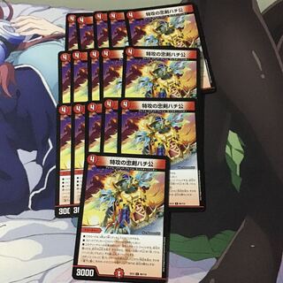 特攻の忠犬ハチ公16枚