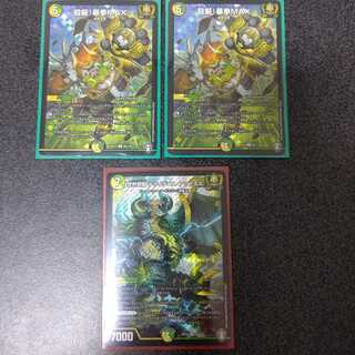 世界獣龍 テライグニス・アクアエル&殴厳!暴拳MAX