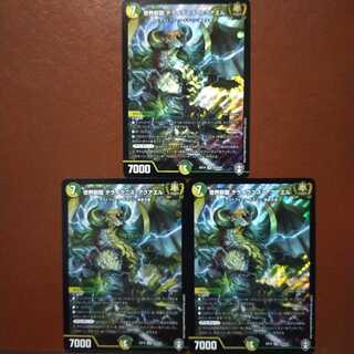 セット割引　世界獣龍テライグニスアクアエル