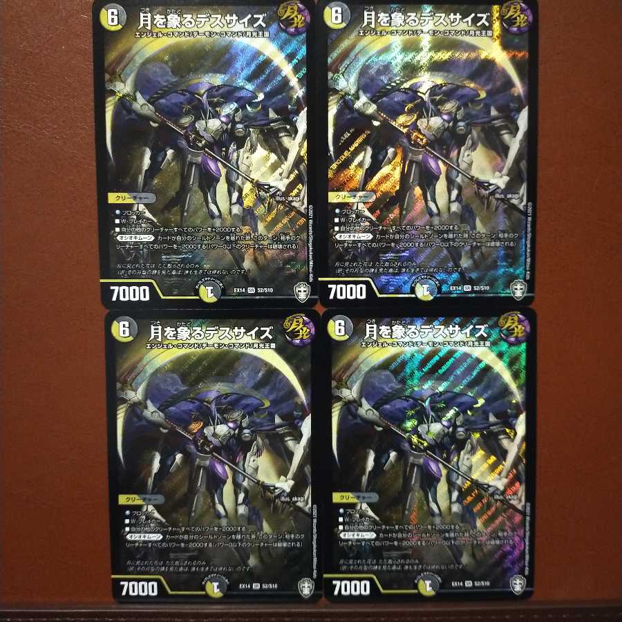 セット割引　月を象るデスサイズ