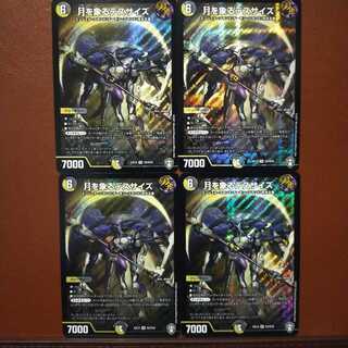 セット割引　月を象るデスサイズ