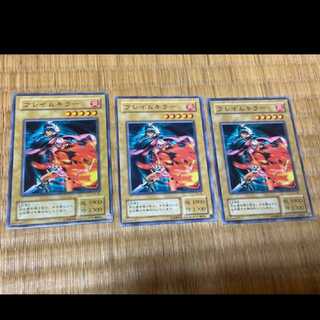 遊戯王 フレイムキラー　3枚　　型番あ-584