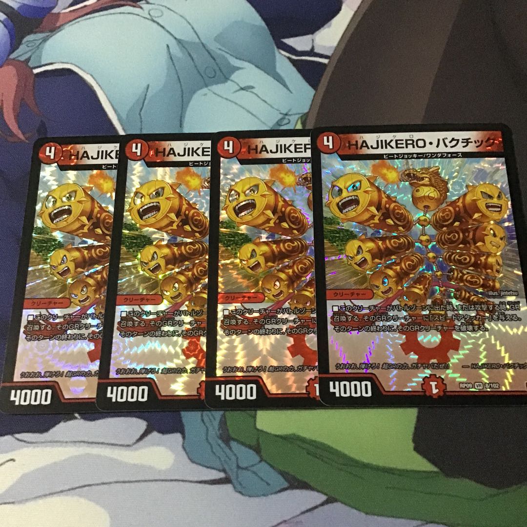 HAJIKERO・バクチック4枚
