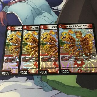 HAJIKERO・バクチック4枚