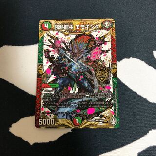 勝熱龍主 モモキング