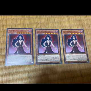遊戯王 ヘクサ・トルーデ 3枚　型番あ-582