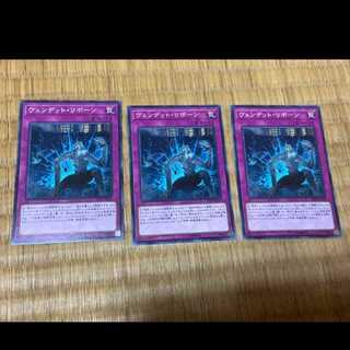 Yu-Gi-Oh Vendread Reorigin 3 cards Model No. Ah-580