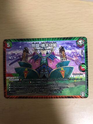 IJN Fighting! Peach Keep