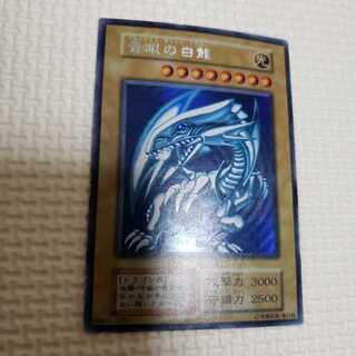 青眼の白龍　初期