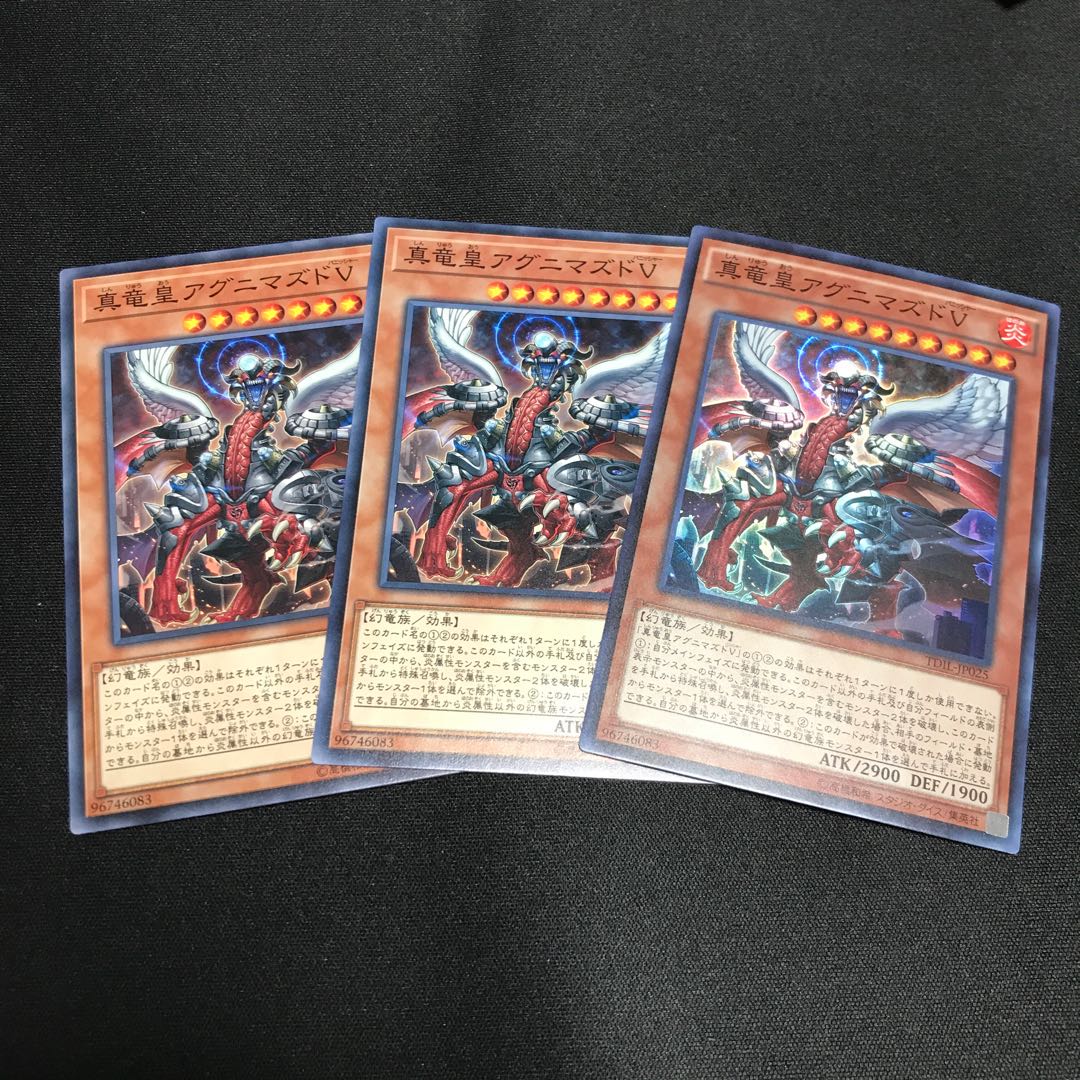 真竜皇アグニマズドV スーパーレア 1枚 ノーマル 2枚