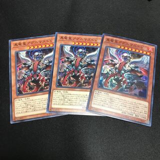 真竜皇アグニマズドV スーパーレア 1枚　ノーマル 2枚