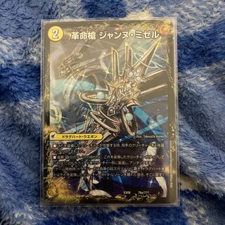 革命槍 ジャンヌ・ミゼル｜聖槍の精霊龍 ダルク・アン・シエル②