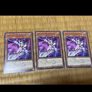 Yu-Gi-Oh! Rescue Interlacer 3 cards, model no. Ah-571