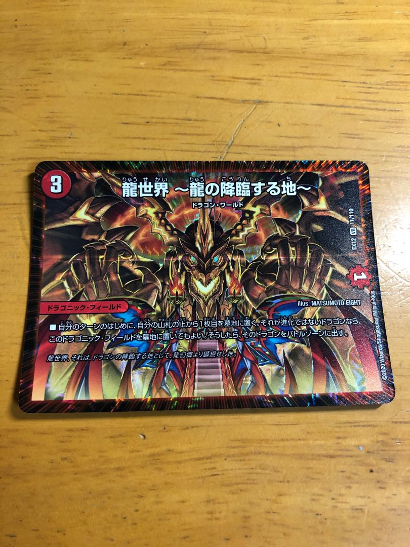 Dragon World -The Land of Dragon's Descent- VR