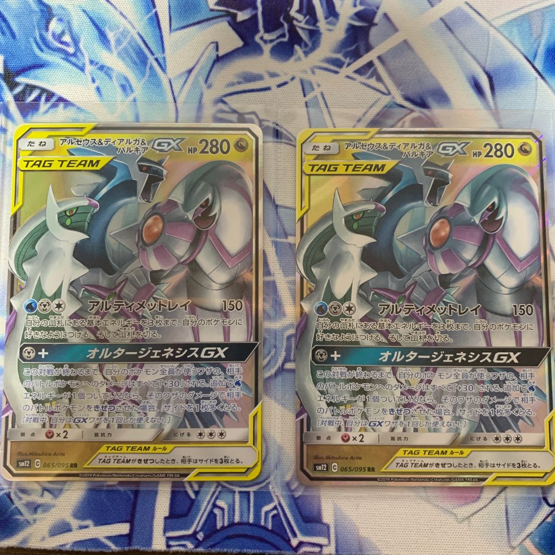 アルセウス&ディアルガ&パルキアGX RR