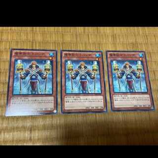 Yu-Gi-Oh Stoic of Prophecy, 3 copies, model no. Ah-569