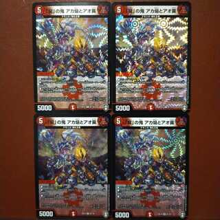 セット割引　契の鬼アカ焔とアオ霙