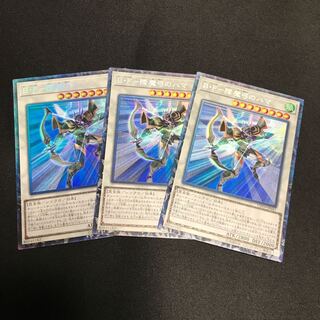 B・F-降魔弓のハマ コレクターズレア 3枚