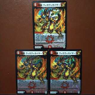 Fnl161セット割引　震龍 ヴィガヴィガイザー VR 7/110