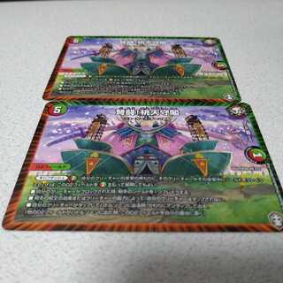 弩闘！　桃天守閣　2枚