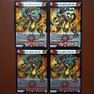 Fnl159セット割引　震龍 ヴィガヴィガイザー VR 7/110