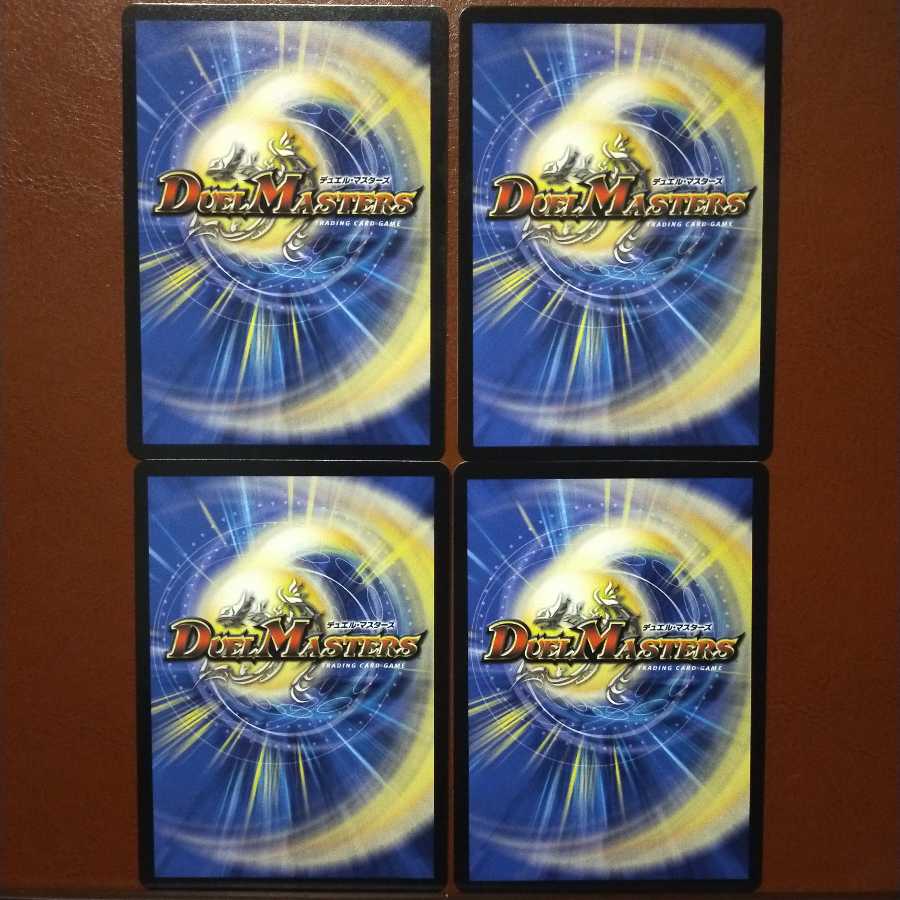 Fnl159セット割引 震龍 ヴィガヴィガイザー VR 7/110