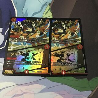 マグナム・ルピア｜クリムゾン・チャージャー2枚