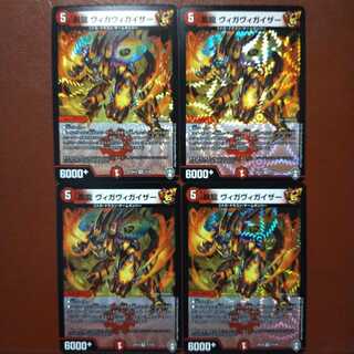 Fnl160セット割引　震龍 ヴィガヴィガイザー VR 7/110