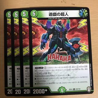 Psychic People at Play